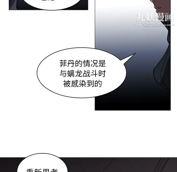漫画《PainKiller-正义的背后》第40话第97张图