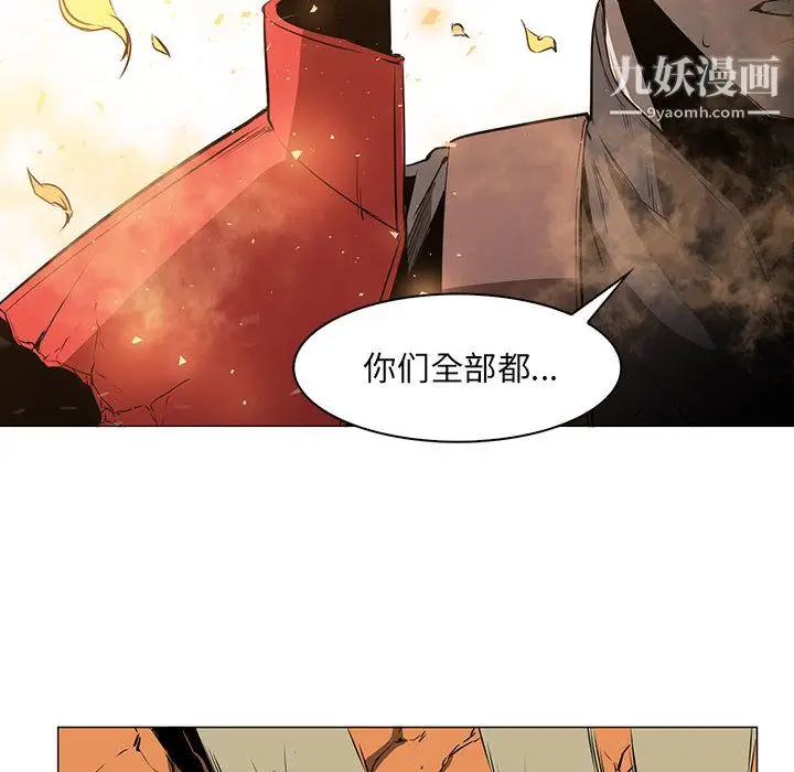 漫画《PainKiller-正义的背后》第51话第10张图