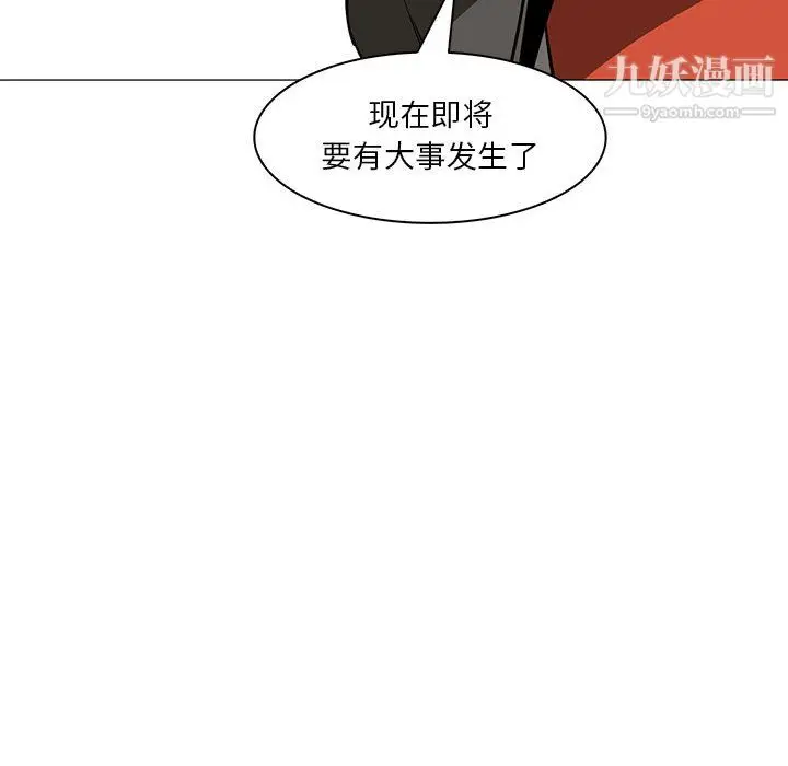 漫画《PainKiller-正义的背后》第51话第101张图