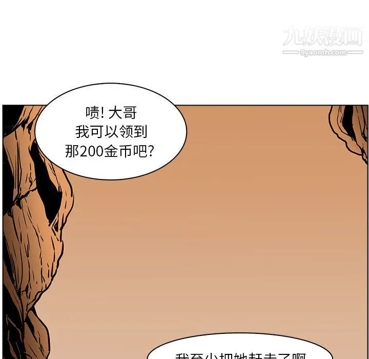 漫画《PainKiller-正义的背后》第51话第102张图