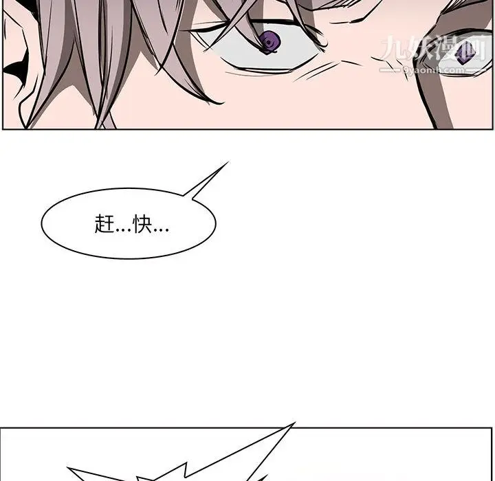 漫画《PainKiller-正义的背后》第51话第114张图