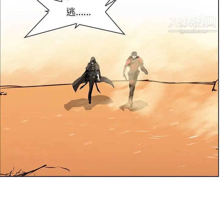 漫画《PainKiller-正义的背后》第51话第115张图