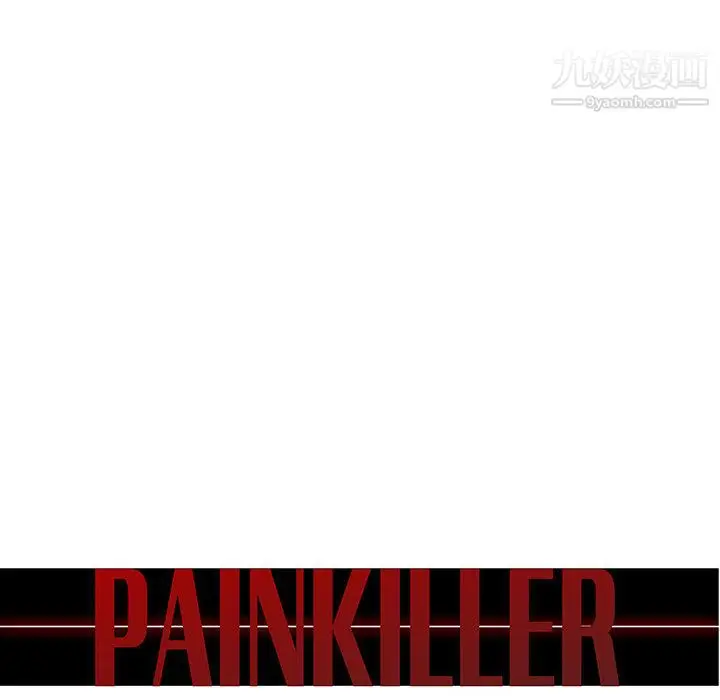 漫画《PainKiller-正义的背后》第51话第27张图