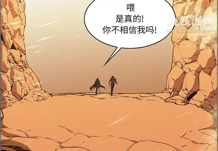 漫画《PainKiller-正义的背后》第51话第3张图