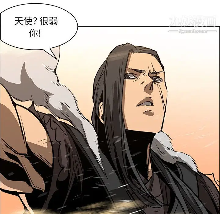 漫画《PainKiller-正义的背后》第51话第33张图