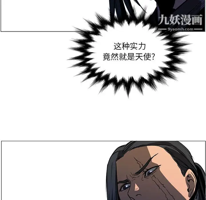 漫画《PainKiller-正义的背后》第51话第47张图