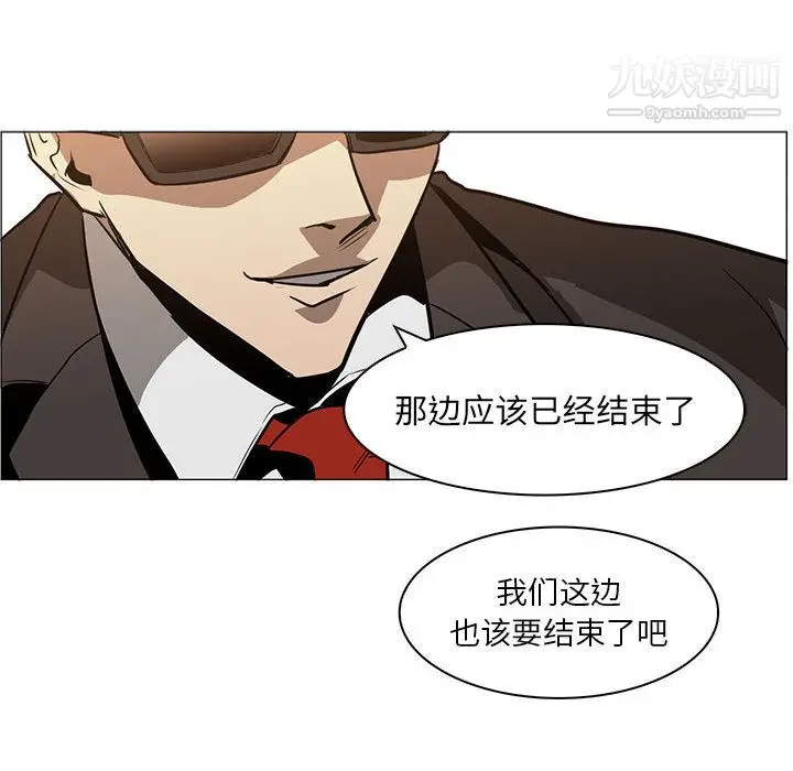 漫画《PainKiller-正义的背后》第51话第64张图