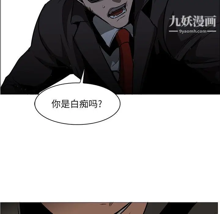 漫画《PainKiller-正义的背后》第51话第77张图