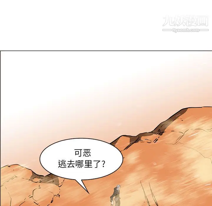 漫画《PainKiller-正义的背后》第51话第92张图