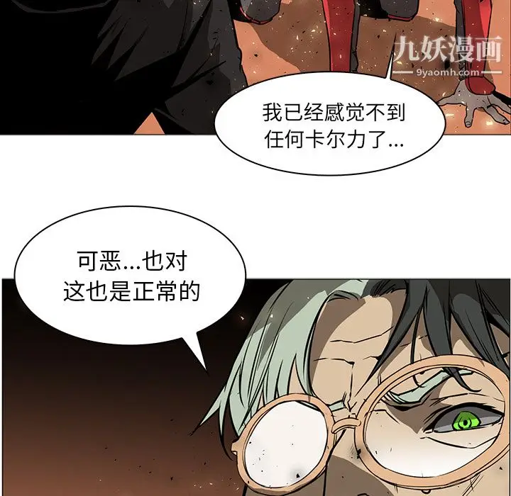 漫画《PainKiller-正义的背后》第42话第133张图