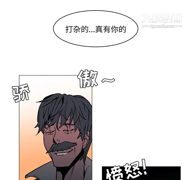 漫画《PainKiller-正义的背后》第42话第14张图