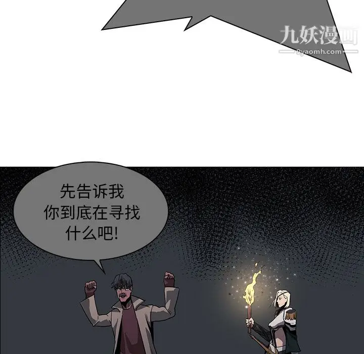 漫画《PainKiller-正义的背后》第42话第16张图