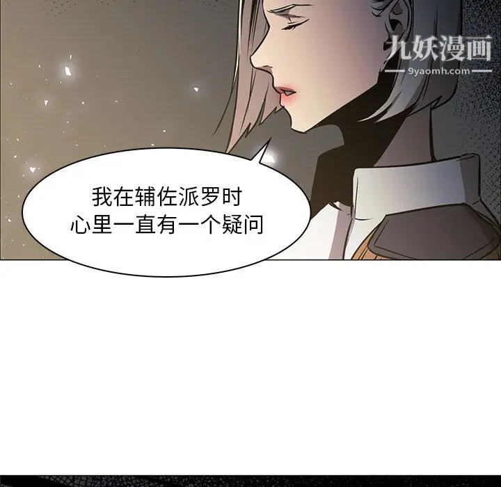 漫画《PainKiller-正义的背后》第42话第18张图