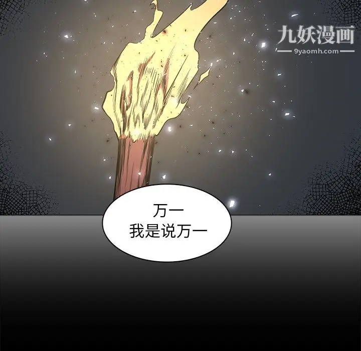 漫画《PainKiller-正义的背后》第42话第22张图