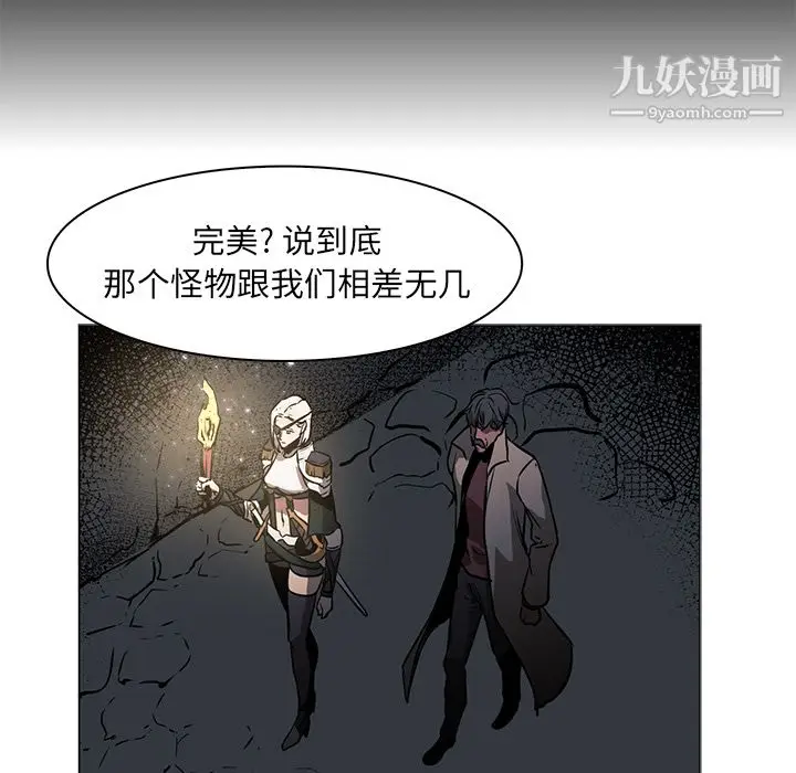 漫画《PainKiller-正义的背后》第42话第38张图