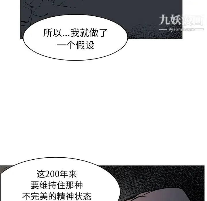 漫画《PainKiller-正义的背后》第42话第39张图