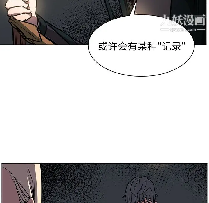 漫画《PainKiller-正义的背后》第42话第41张图
