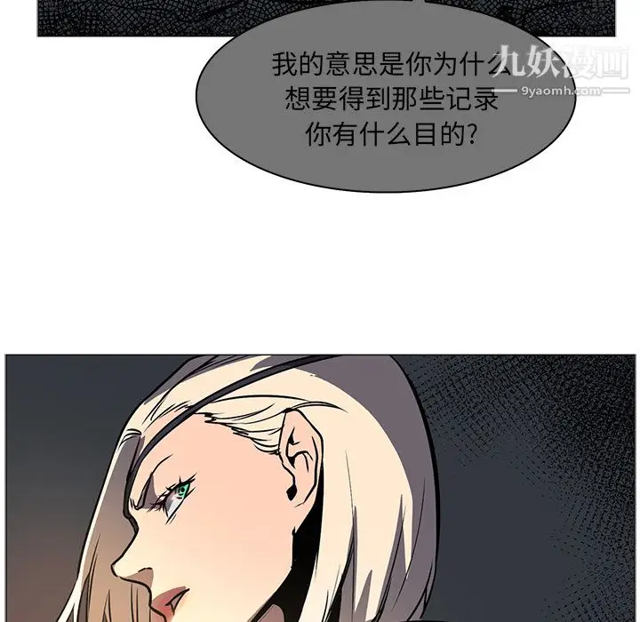漫画《PainKiller-正义的背后》第42话第46张图