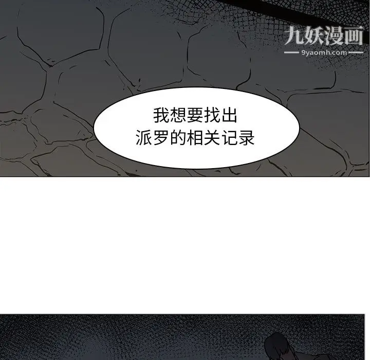 漫画《PainKiller-正义的背后》第42话第50张图