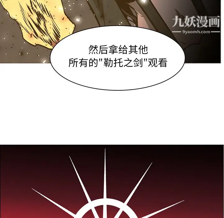 漫画《PainKiller-正义的背后》第42话第52张图