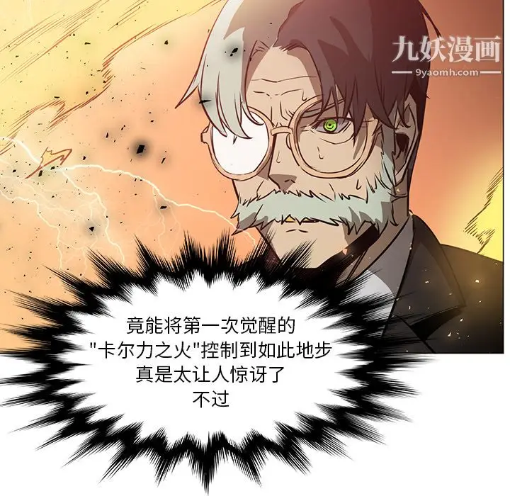 漫画《PainKiller-正义的背后》第42话第89张图
