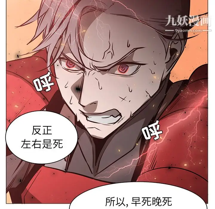 漫画《PainKiller-正义的背后》第42话第94张图