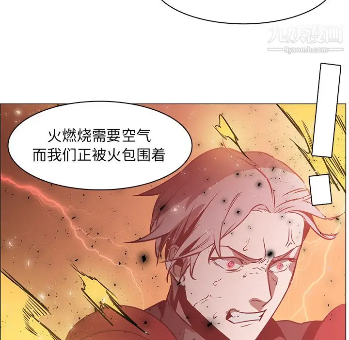 漫画《PainKiller-正义的背后》第42话第98张图