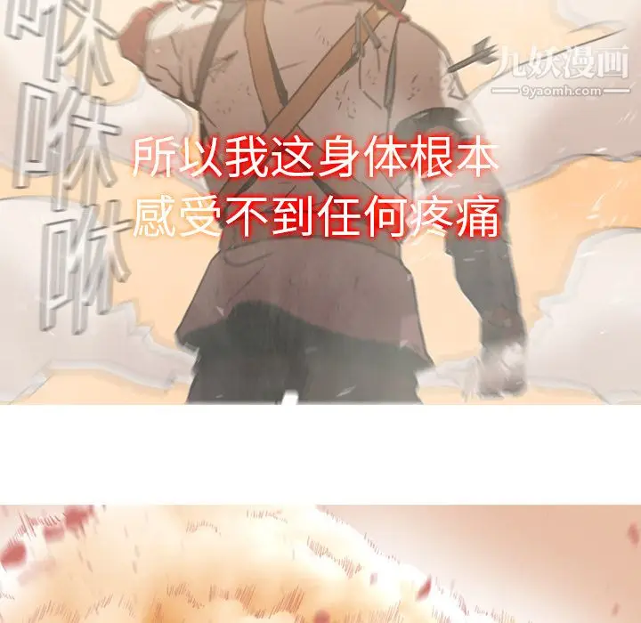 漫画《PainKiller-正义的背后》第1话第105张图