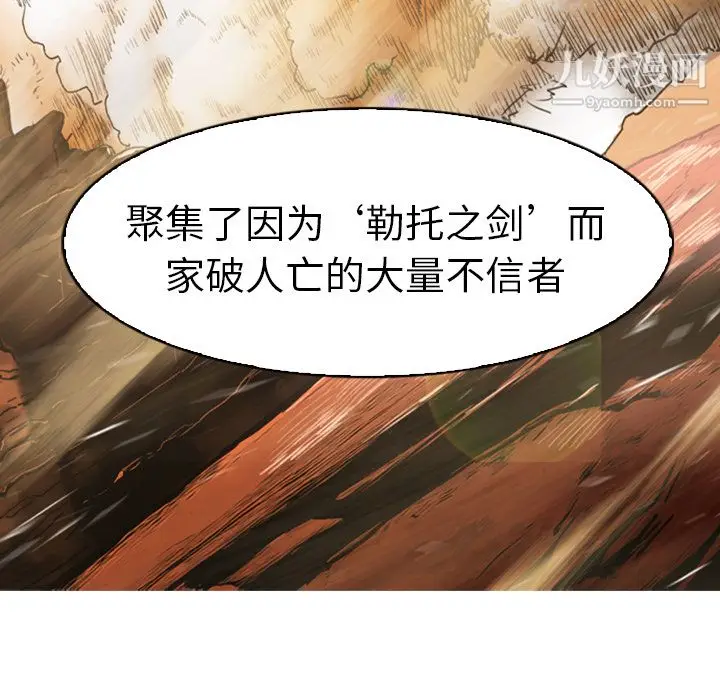 漫画《PainKiller-正义的背后》第1话第116张图