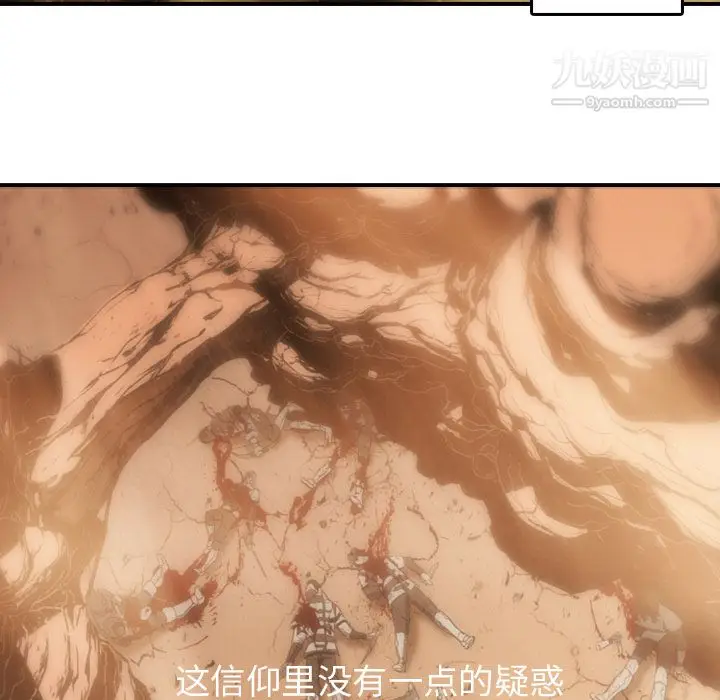漫画《PainKiller-正义的背后》第1话第14张图