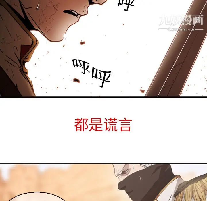 漫画《PainKiller-正义的背后》第1话第19张图