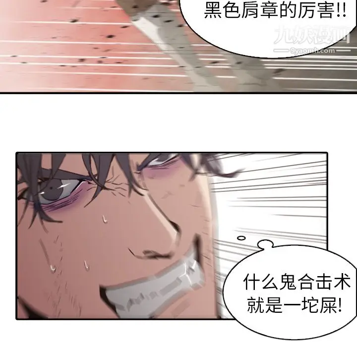 漫画《PainKiller-正义的背后》第1话第30张图
