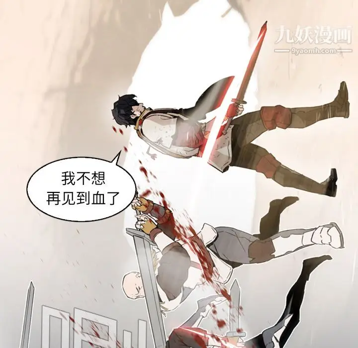 漫画《PainKiller-正义的背后》第1话第38张图