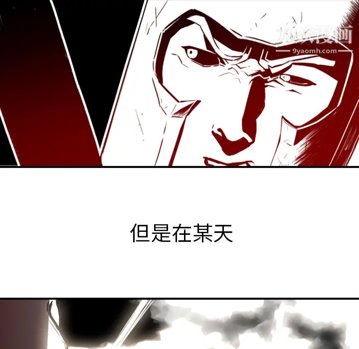 漫画《PainKiller-正义的背后》第1话第5张图
