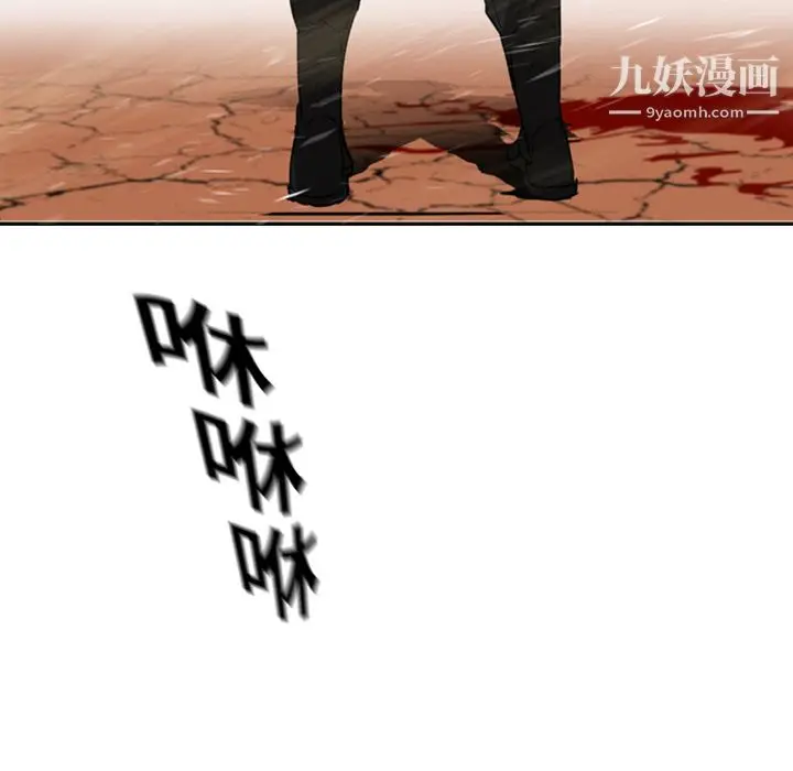 漫画《PainKiller-正义的背后》第1话第54张图