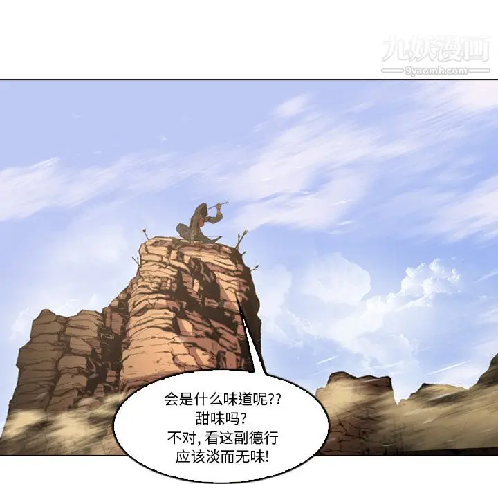 漫画《PainKiller-正义的背后》第1话第64张图