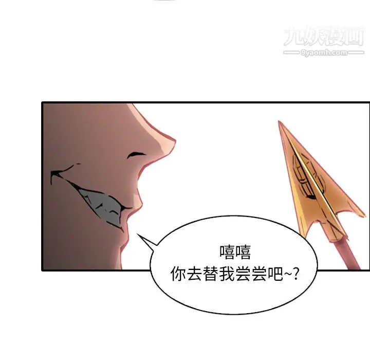 漫画《PainKiller-正义的背后》第1话第65张图
