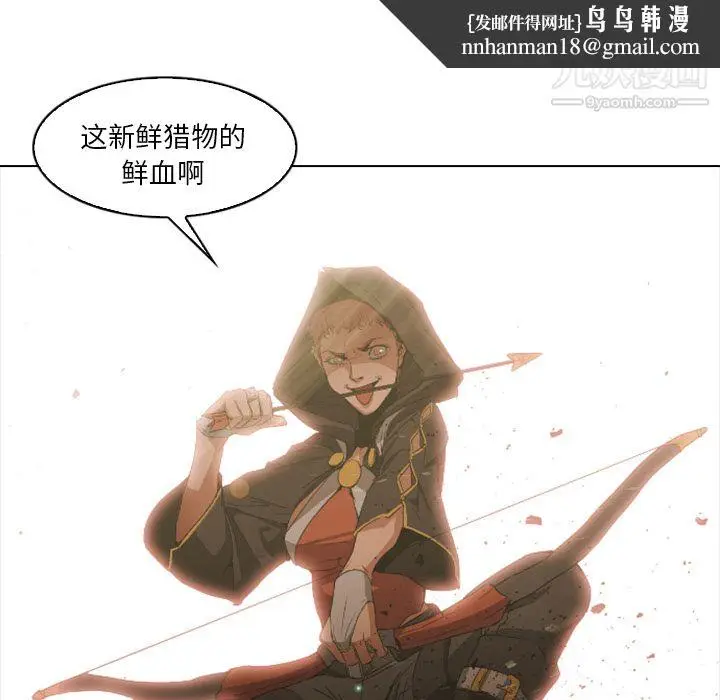 漫画《PainKiller-正义的背后》第1话第66张图
