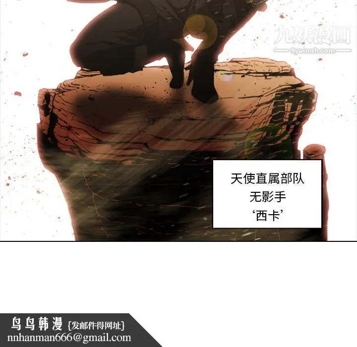 漫画《PainKiller-正义的背后》第1话第67张图