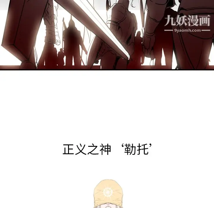 漫画《PainKiller-正义的背后》第1话第7张图