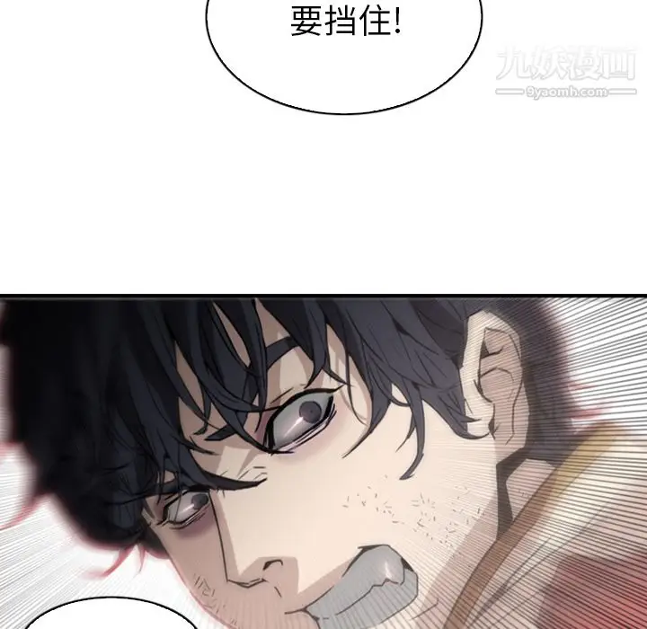 漫画《PainKiller-正义的背后》第1话第75张图