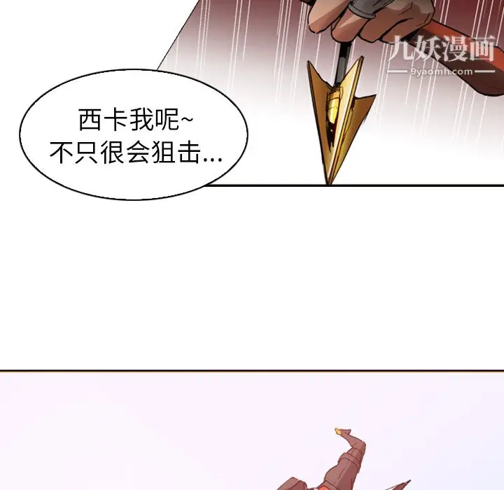 漫画《PainKiller-正义的背后》第1话第87张图