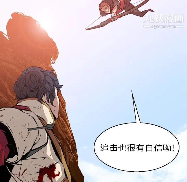 漫画《PainKiller-正义的背后》第1话第88张图