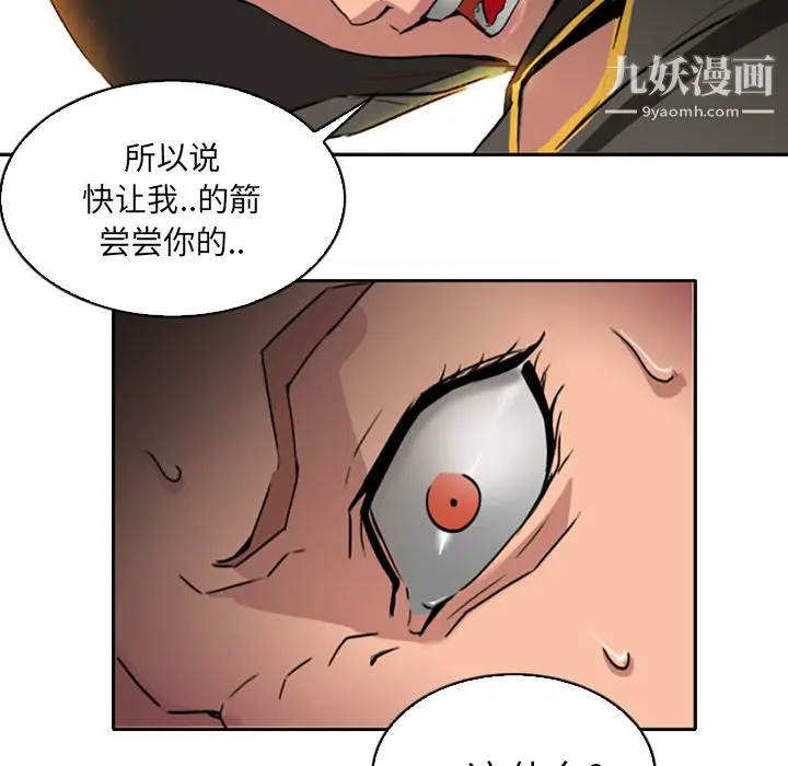 漫画《PainKiller-正义的背后》第1话第90张图