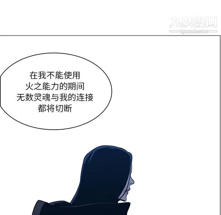 漫画《PainKiller-正义的背后》第47话第100张图