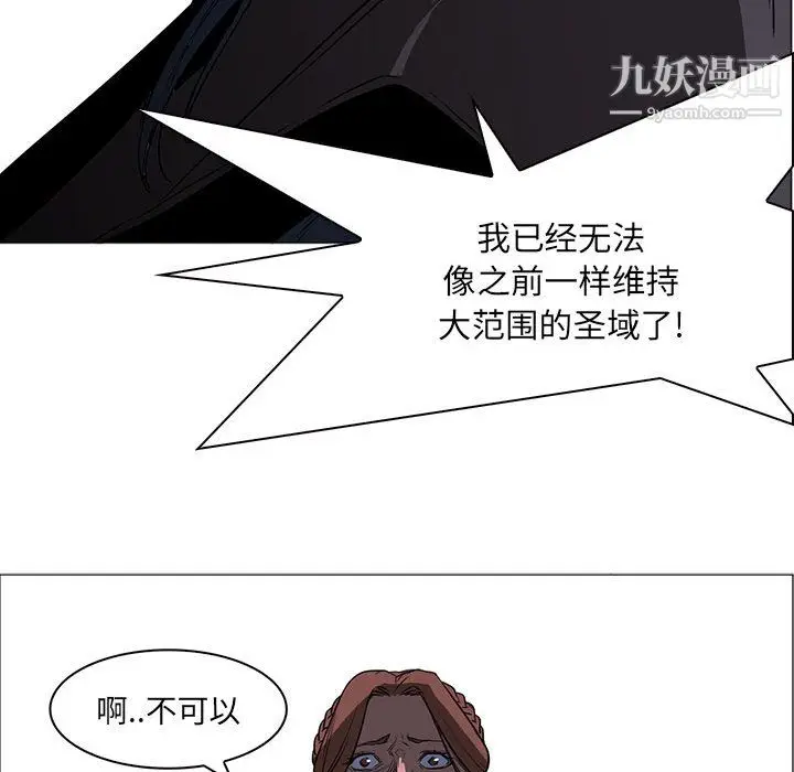 漫画《PainKiller-正义的背后》第47话第103张图