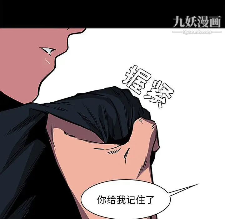 漫画《PainKiller-正义的背后》第47话第109张图