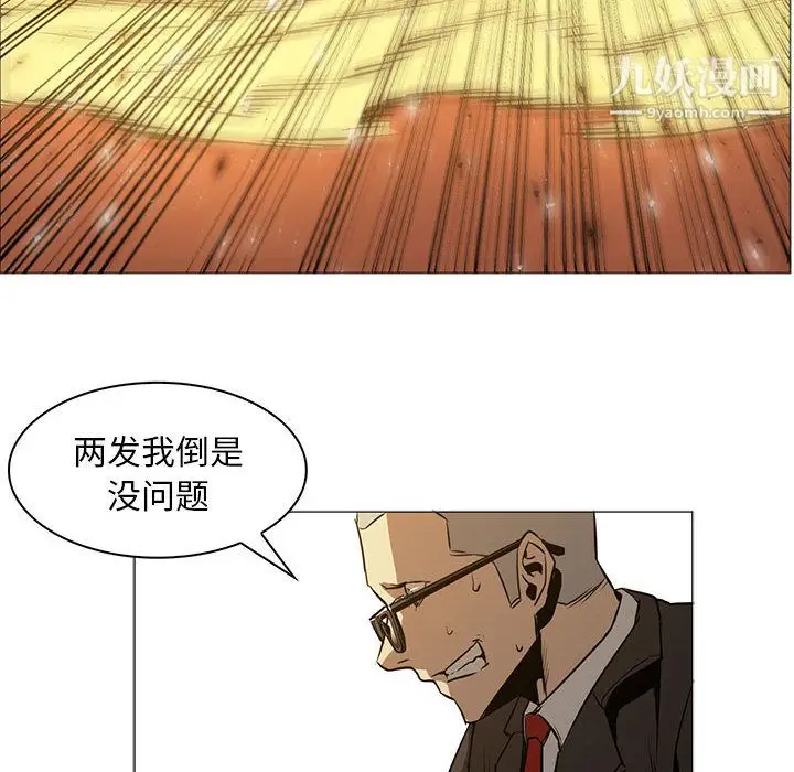 漫画《PainKiller-正义的背后》第47话第23张图