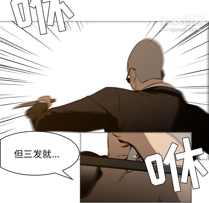 漫画《PainKiller-正义的背后》第47话第30张图