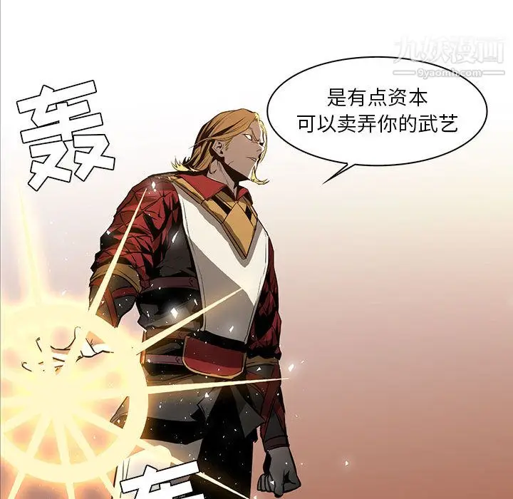 漫画《PainKiller-正义的背后》第47话第41张图